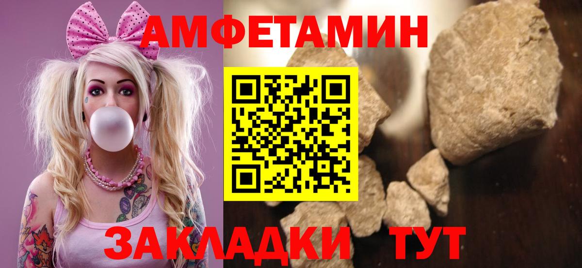 Амфетамин 97% Калининград