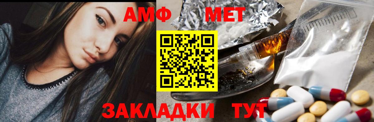 Калининград  АМФ Premium  Амфетамин  Вход с VPN 