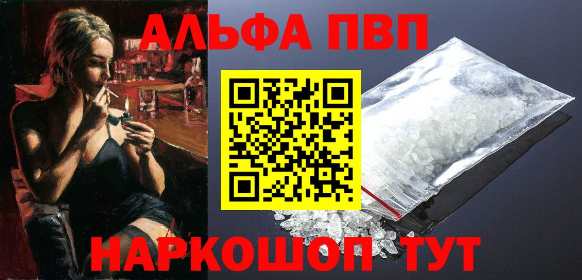 Alpha PVP СК  A-PVP крисы CK  Вход с VPN  Калининград  Alpha-PVP VHQ 