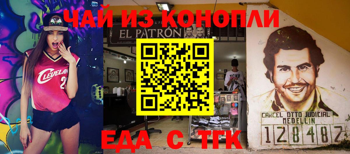 Калининград  Еда ТГК марихуана  Вход с VPN 