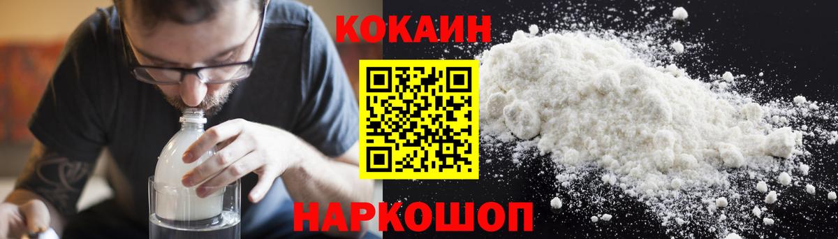 Калининград  Кокаин Перу  Кокаин Колумбийский  Вход с VPN 