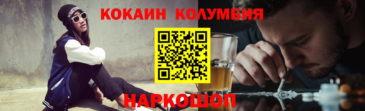 COCAIN 98% Калининград