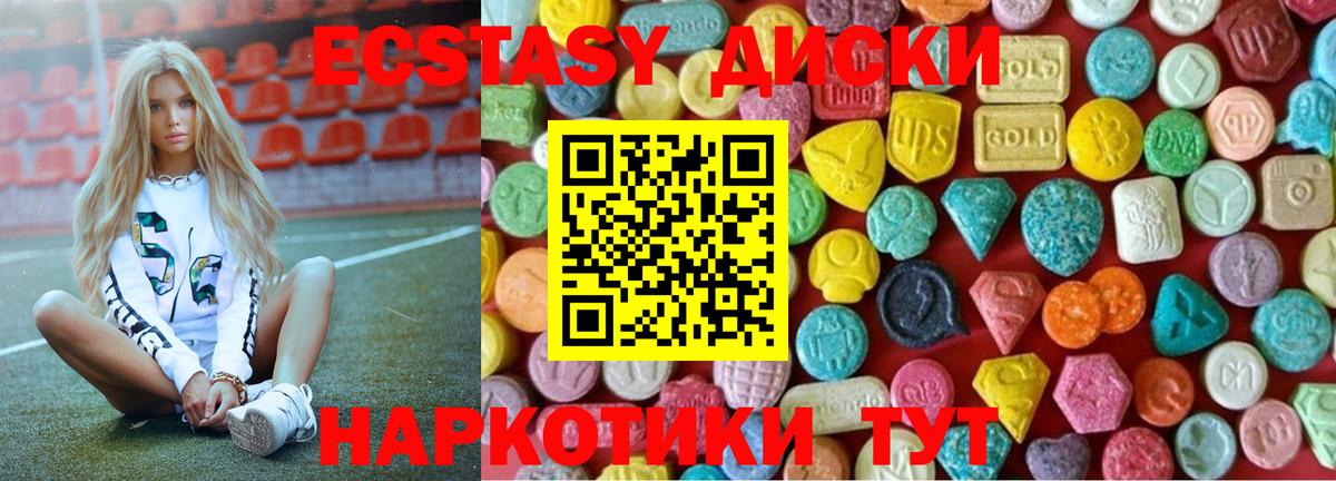 ЭКСТАЗИ  Вход с VPN  Калининград  Ecstasy диски 
