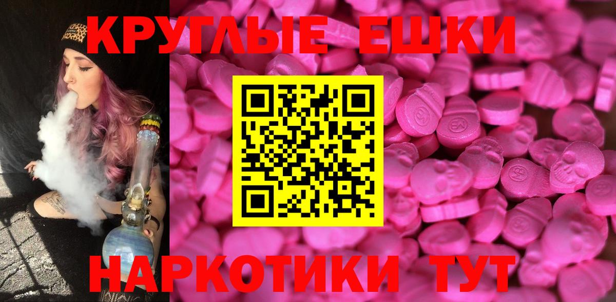 Экстази Punisher Калининград