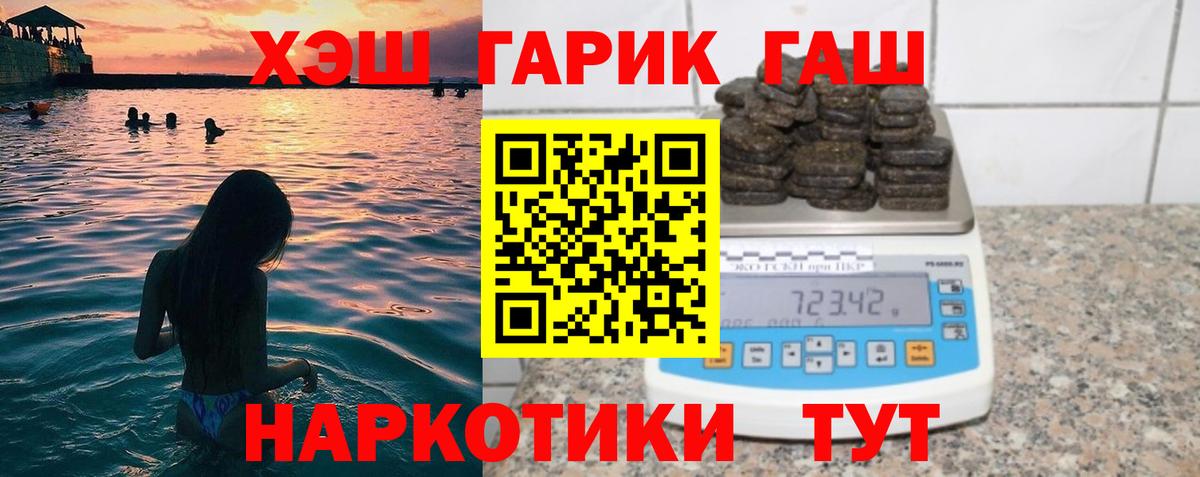 ГАШ Premium  ГАШИШ  Калининград  Вход с VPN  ГАШ хэш 