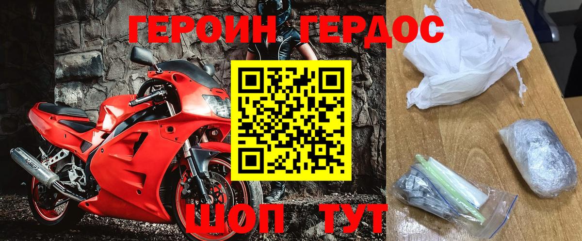 Калининград  Героин герыч  Вход с VPN 