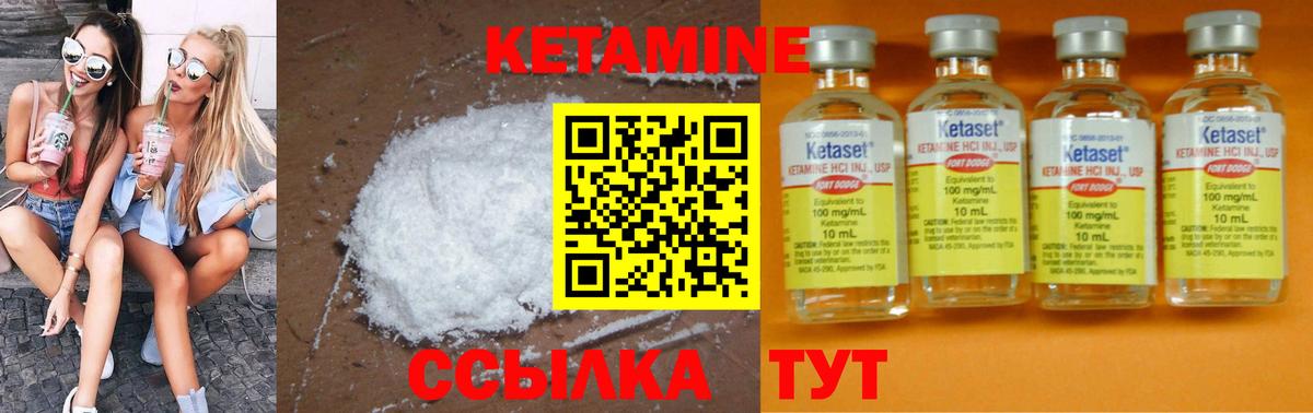 КЕТАМИН VHQ  Вход с VPN  Калининград  Кетамин VHQ 