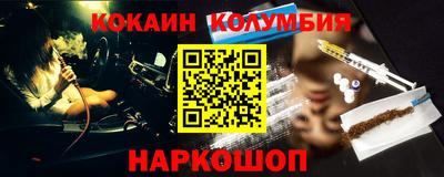 кокаин перу Изобильный