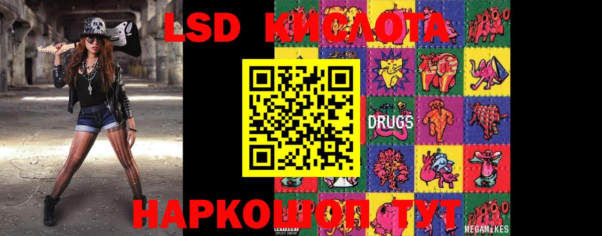 Лсд 25 экстази ecstasy  Вход с VPN  Калининград 
