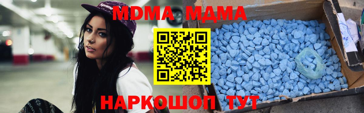 Калининград  MDMA кристаллы  Вход с VPN 