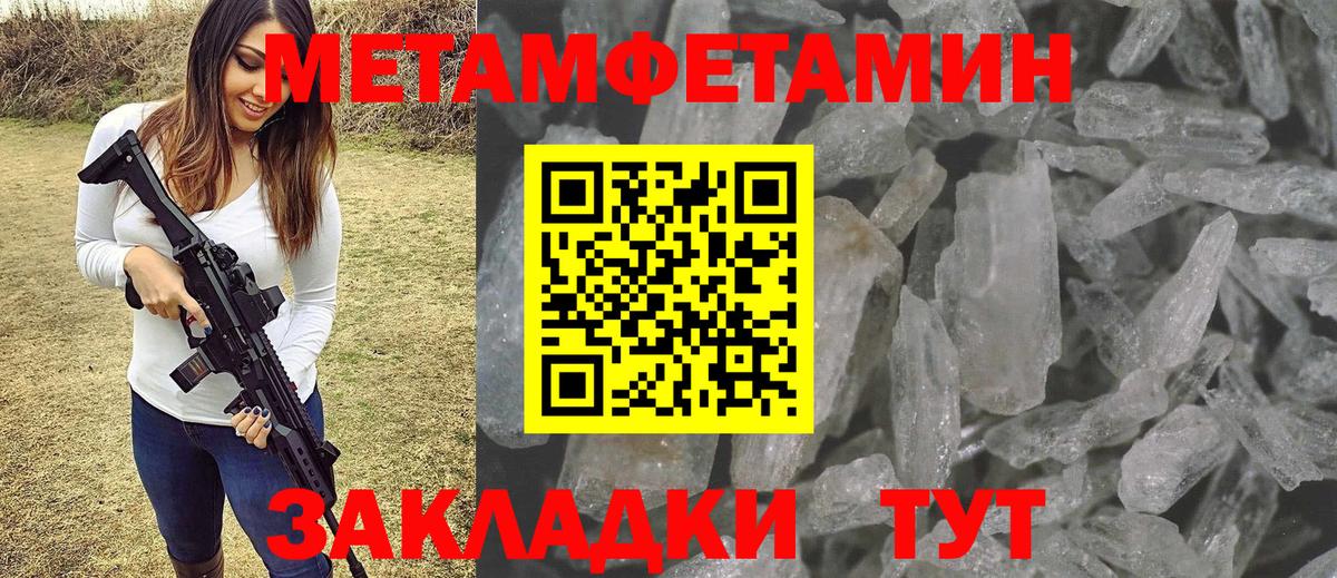 МЕТАМФЕТАМИН пудра Калининград