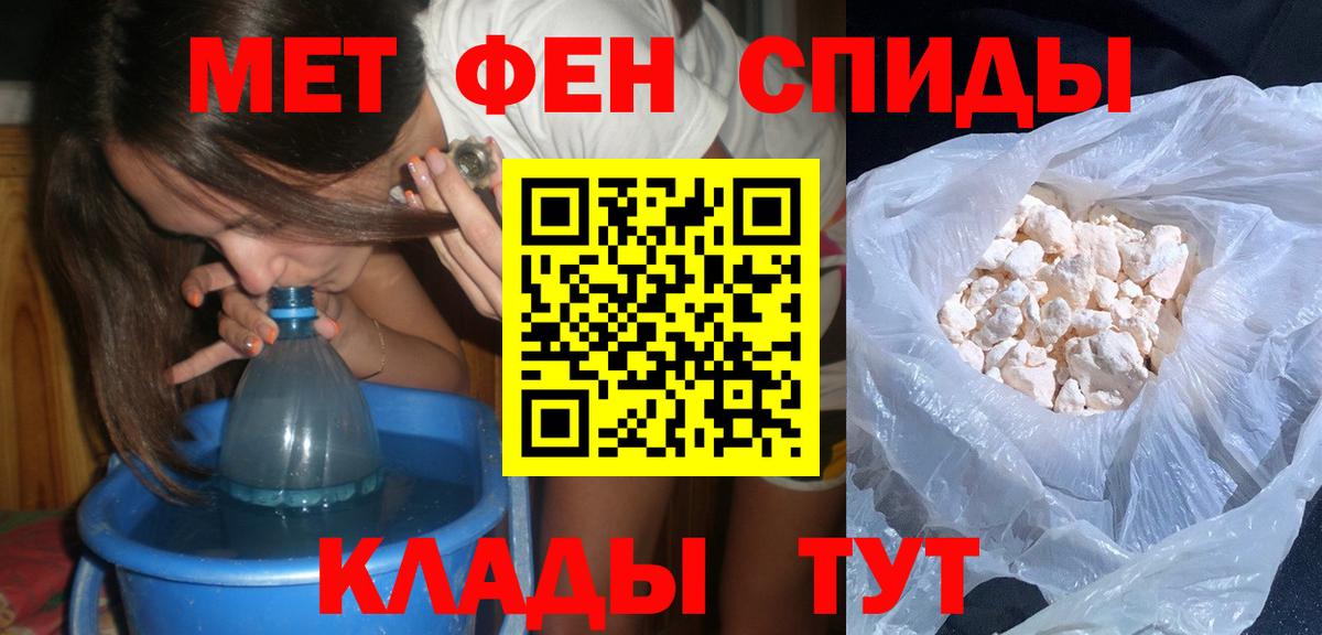 Калининград  Метамфетамин винт  Первитин  Вход с VPN  Метамфетамин винт 