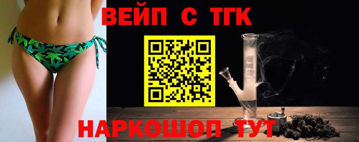 Дистиллят ТГК THC oil  ТГК жижа  Калининград  Вход с VPN 