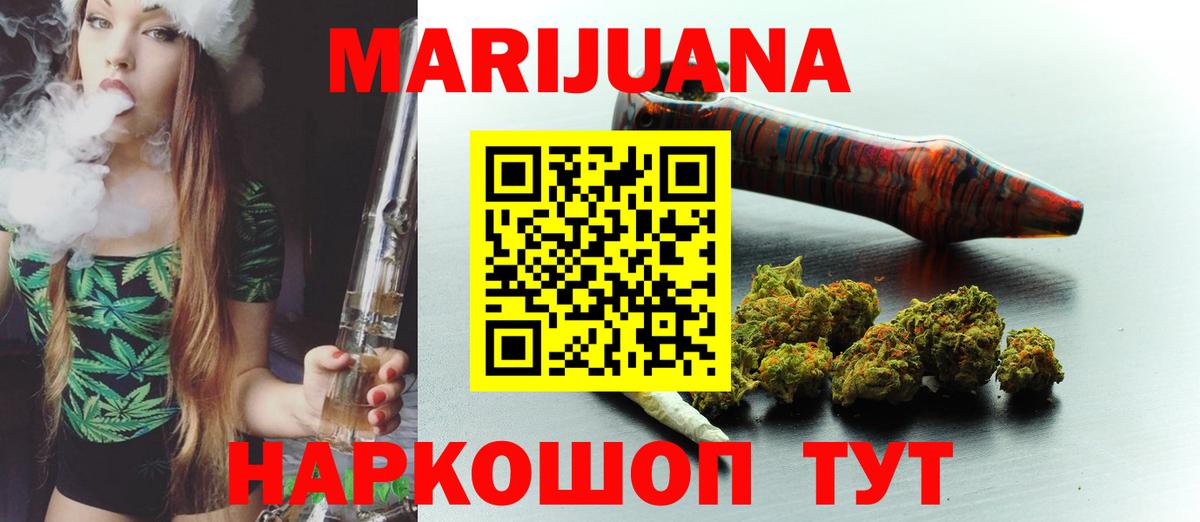 Калининград  Бошки марихуана THC 21%  Вход с VPN  Шишки марихуана Bruce Banner  Канабис семена 